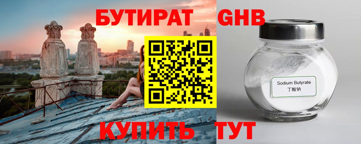 Апрелевка  Бутират BDO  Вход с VPN 