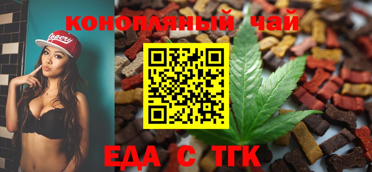 Canna-Cookies конопля  Вход с VPN  Апрелевка 