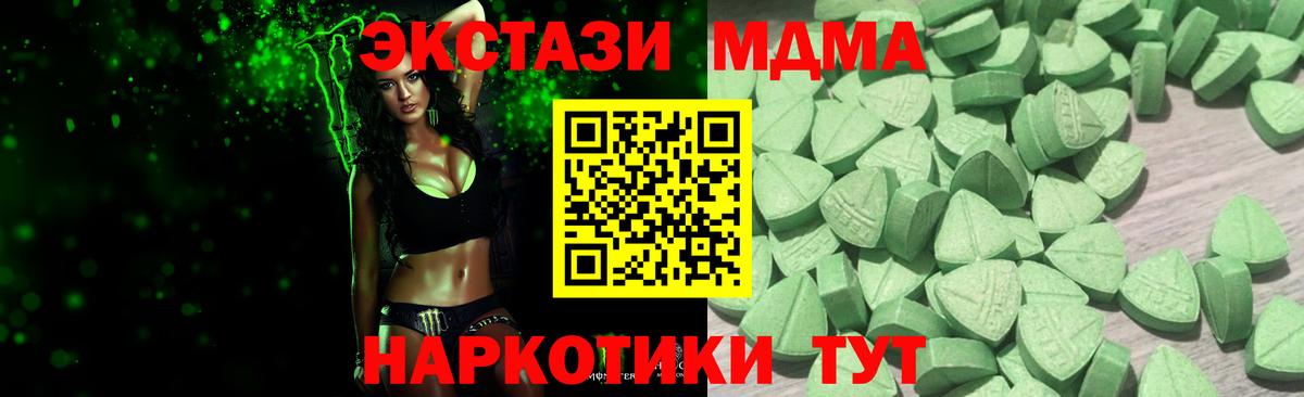 ЭКСТАЗИ круглые  Ecstasy mix  ЭКСТАЗИ  Апрелевка  Вход с VPN 