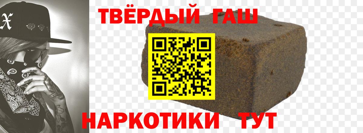 Гашиш убойный Апрелевка