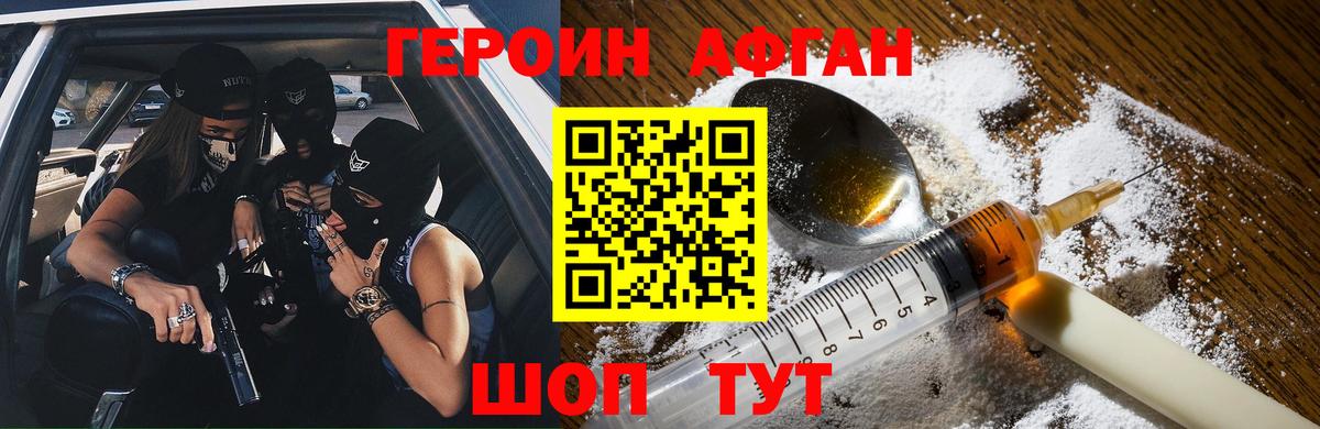 ГЕРОИН гречка Апрелевка