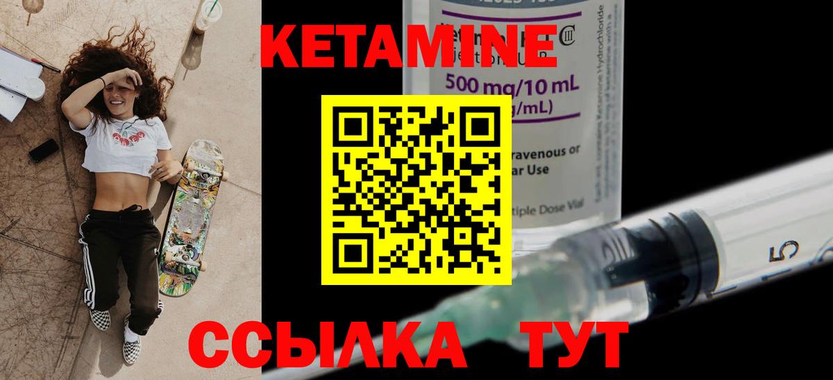 Кетамин ketamine Апрелевка
