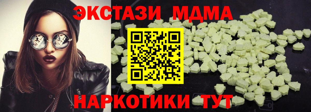 МДМА VHQ  Вход с VPN  MDMA VHQ  Апрелевка 