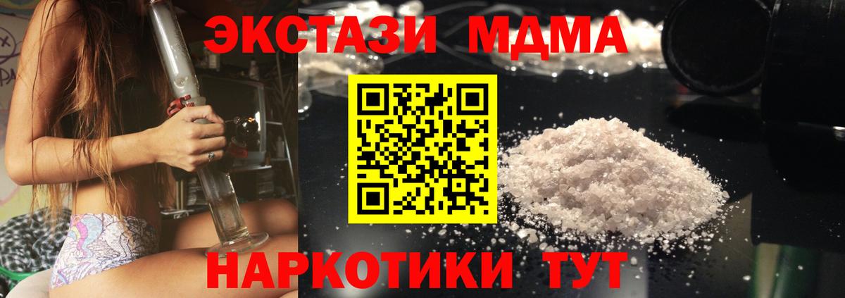 МДМА кристаллы Апрелевка