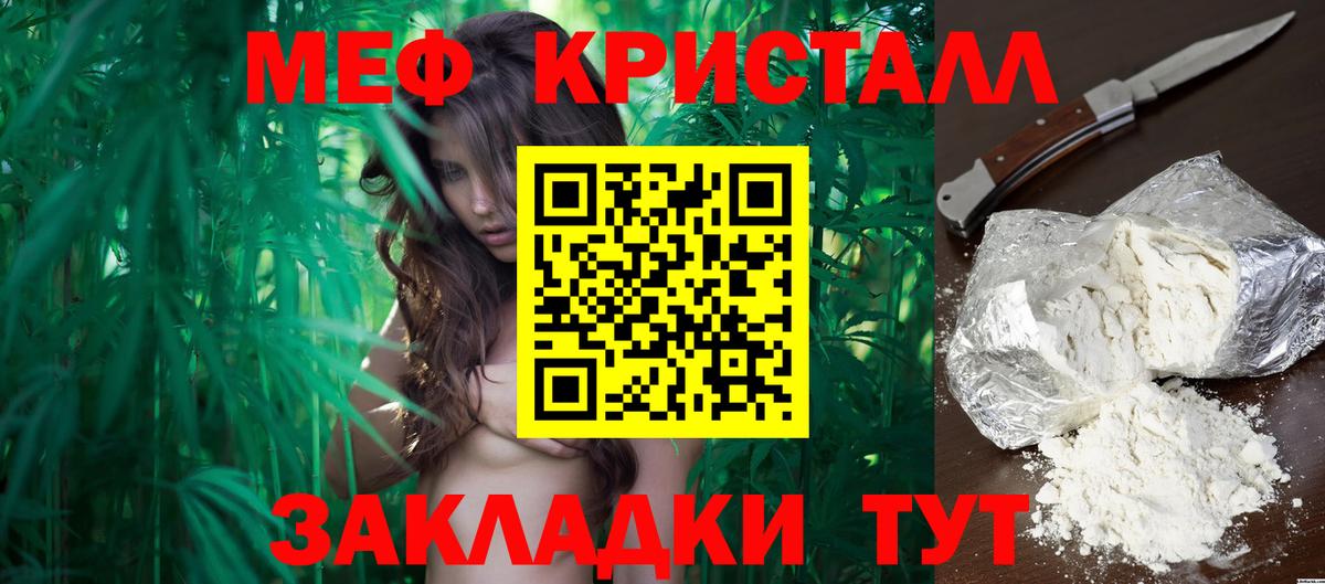 Меф мука Апрелевка