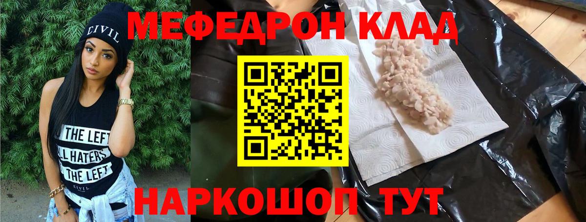 Мефедрон VHQ  Мефедрон  Апрелевка  Вход с VPN  Мефедрон мяу мяу 