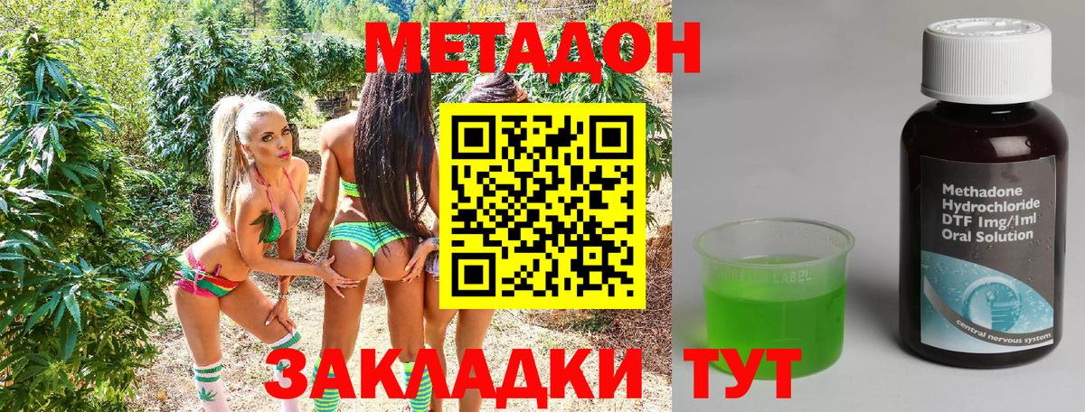 МЕТАДОН белоснежный  гидра   Метадон methadone  Апрелевка  Вход с VPN 