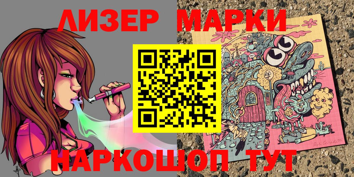Марки 25I-NBOMe  Марки N-bome 1,5мг  Апрелевка  Вход с VPN  Марки N-bome 1,5мг 
