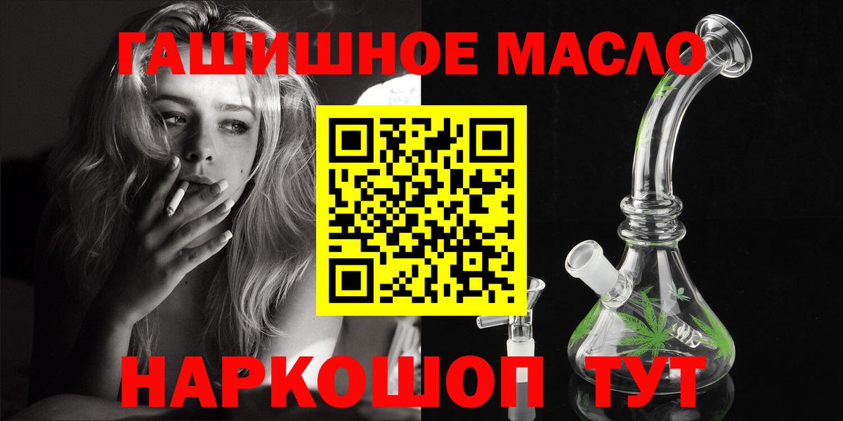 Дистиллят ТГК концентрат  Вход с VPN  где купить   OMG рабочий сайт  Апрелевка  Дистиллят ТГК вейп с тгк 
