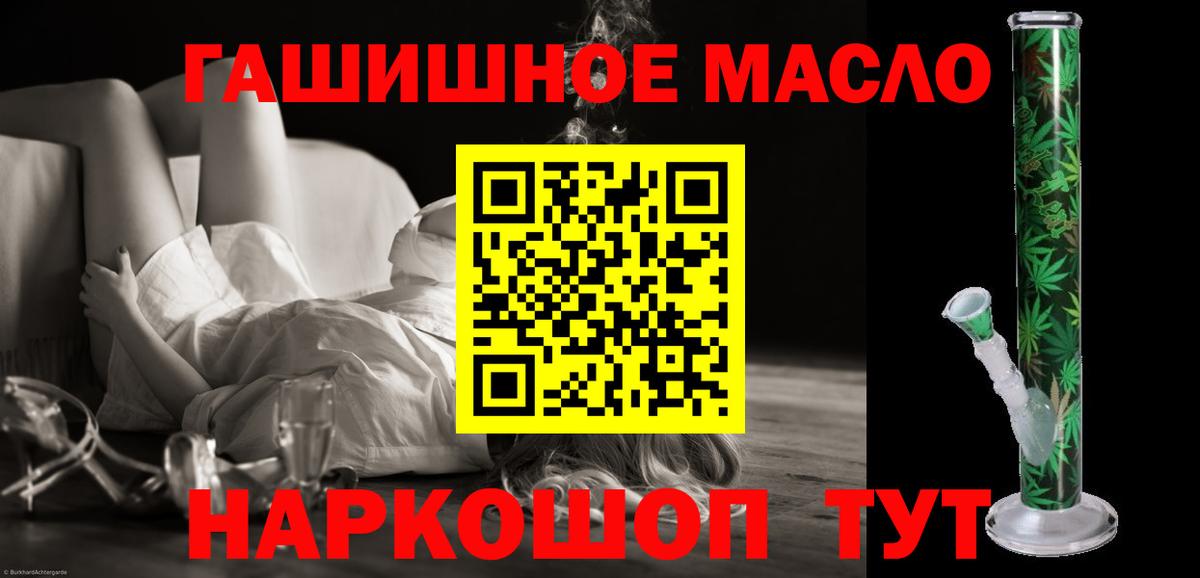 ТГК гашишное масло Апрелевка